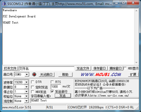 串口助手接收到并打印出发送给单片机的数据