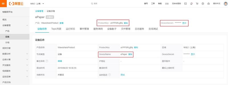 文件:E Paper NB-IOT HAT manual 14.jpg
