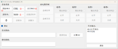 RS485 Modbus Relay 上位机测试1.png