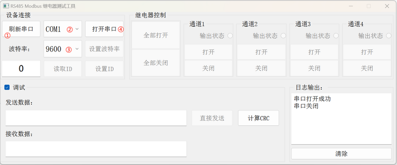文件:RS485 Modbus Relay 上位机测试1.png