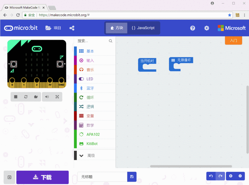 文件:Bluetooth control3.gif