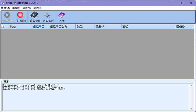 文件:ETH PRO 软件配置1.png
