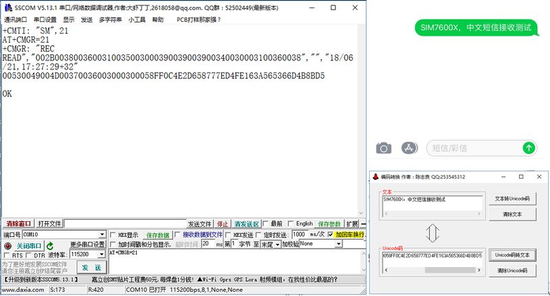文件:Sim7600CE-9.jpg