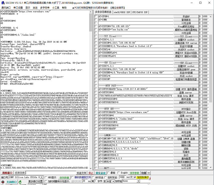 文件:SIM7020X-NB-IoT-HAT-14.png