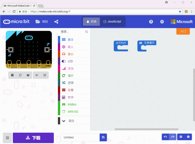 文件:Servo control by key.gif