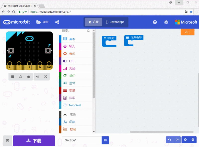 文件:AlphaBot2 for microbit manual 5-2.gif