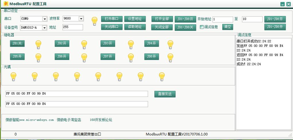 Modbus RTU Relay 使用说明1.png
