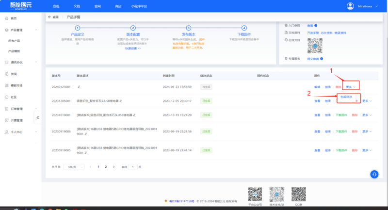 文件:Speech Recognition 固件制作10.png