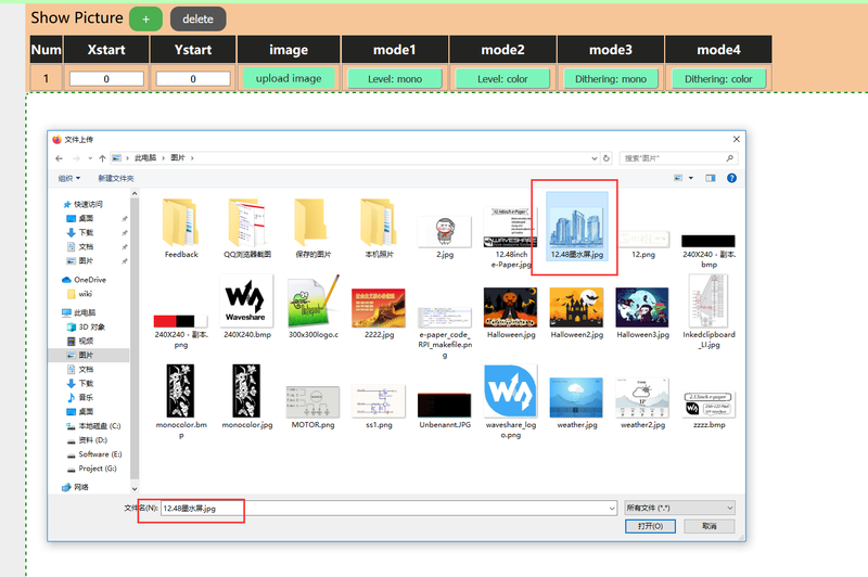 文件:12in48-epaper-esp32-html8.png