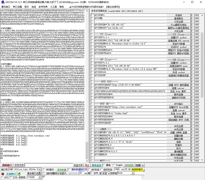 文件:SIM7020X-NB-IoT-HAT-15.png