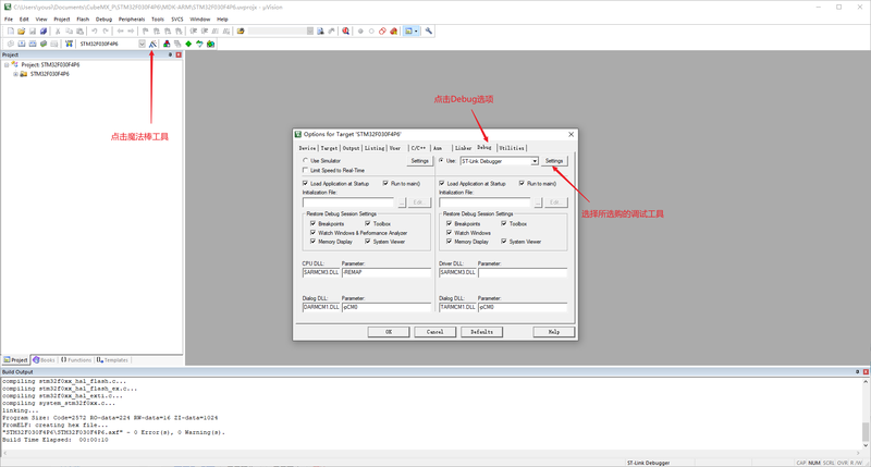 文件:Keil5-Debug-check.png