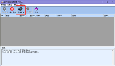 ETH PRO 模块配置2.png