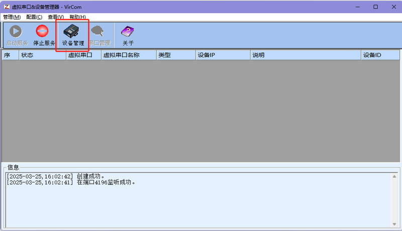 文件:ETH PRO 模块配置2.png