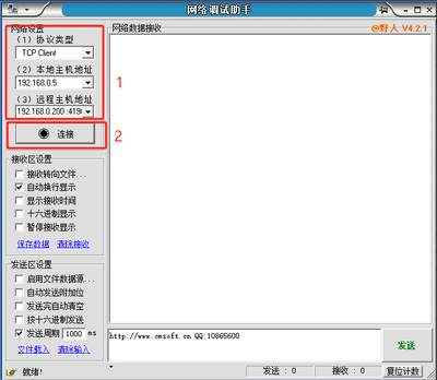 ETH PRO TCP测试4.png