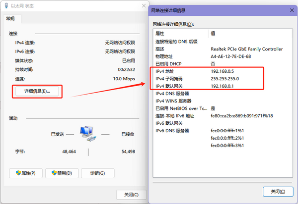 ETH PRO 电脑IP2.png