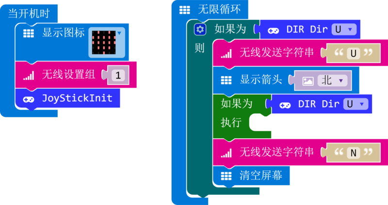 文件:Joystick code3.png