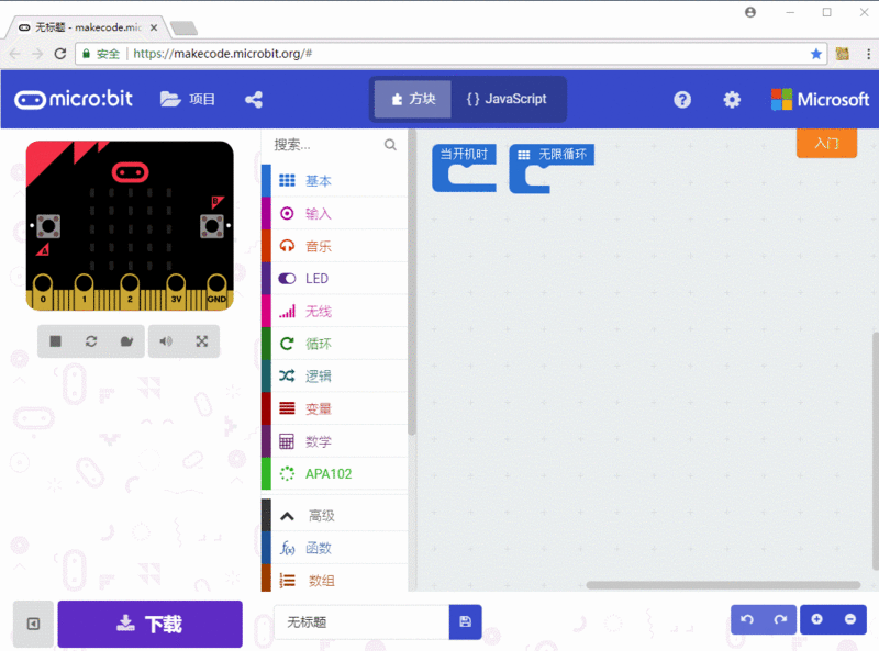文件:Light RGB LED.gif