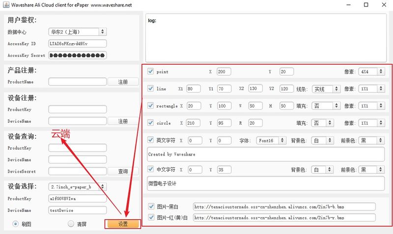 文件:E Paper NB-IOT HAT manual 16.jpg