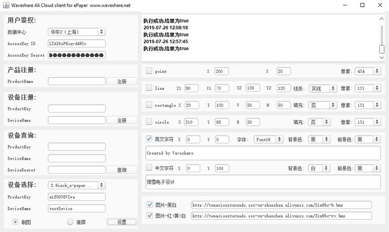 文件:E Paper NB-IOT HAT manual 37-1.jpg
