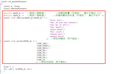 LD3320A Voice Recognition Module 例程3.png