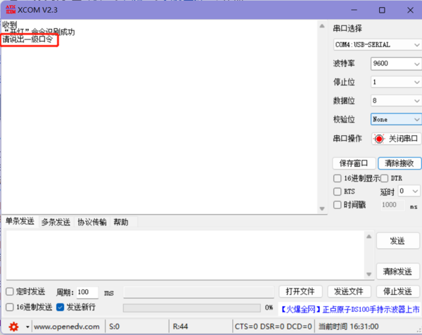 LD3320A Voice Recognition Module 下载执行9.png