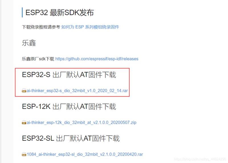 文件:NodeMCU-32S AT 1.png