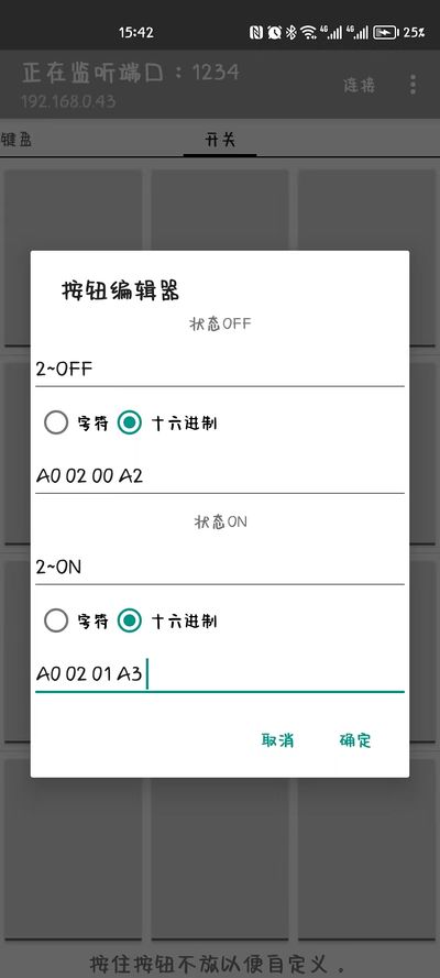ESP8266 WIFI Relay 使用说明4.jpg