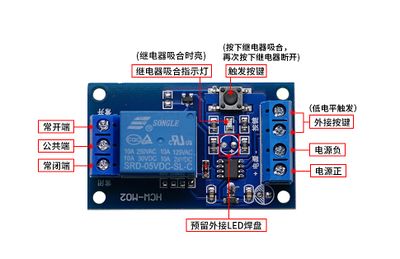 单键双稳态继电器 产品说明.jpg