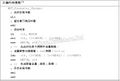 2019年11月18日 (一) 16:36的版本的缩略图