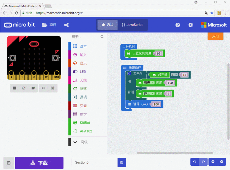 文件:Ultrasonic obstracle2.gif