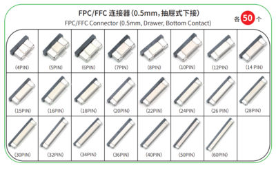 FPC FFC Connector 抽屉式下接.png