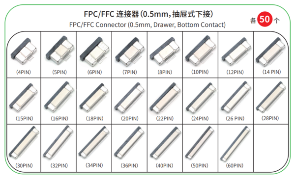 FPC FFC Connector 抽屉式下接.png