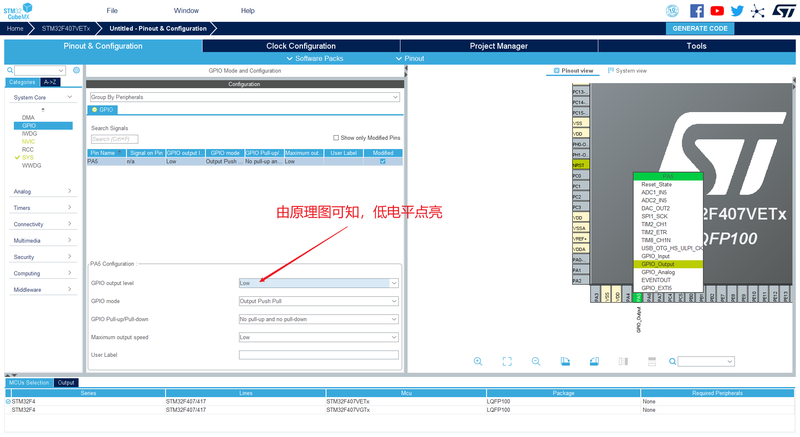 文件:CubeMX-STM32F407VET6-DEV-KIT-3.png
