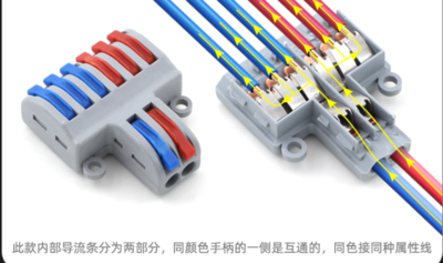 Compact Splicing Wire Connector 接线3.png