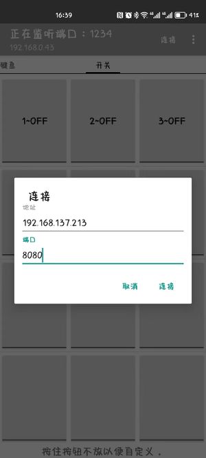 ESP8266 WIFI Relay 使用说明模式2 9.jpg