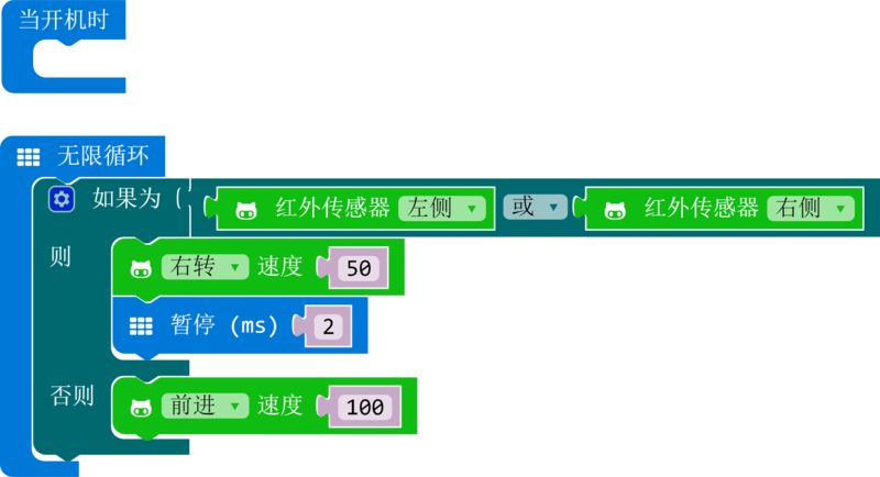 文件:AlphaBot2 for microbit 5-21.png