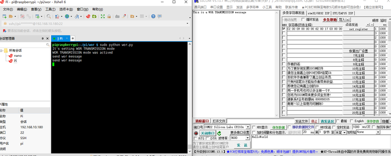 文件:SX1268-LoRa-HAT-016.png