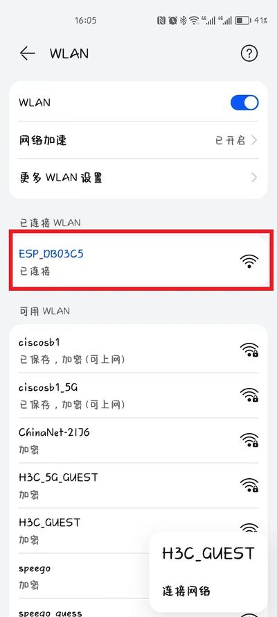ESP8266 WIFI Relay 使用说明模式1 2.jpg