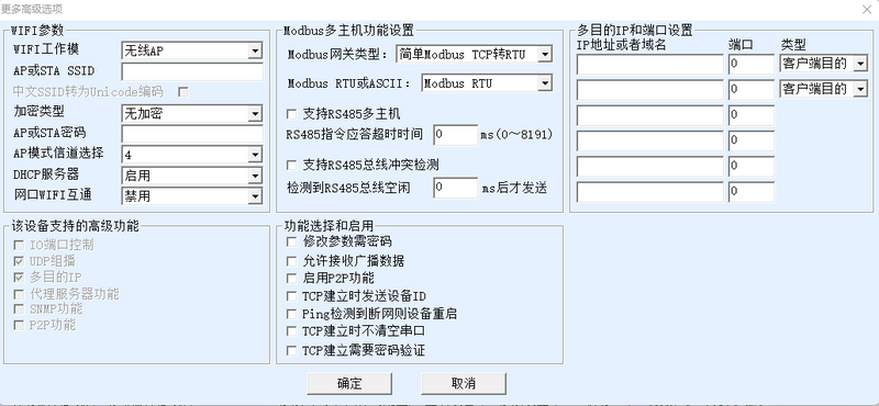 文件:ETH PRO 软件配置4.png