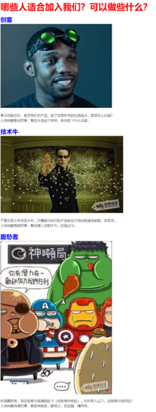 文件:Join-Us-1.png
