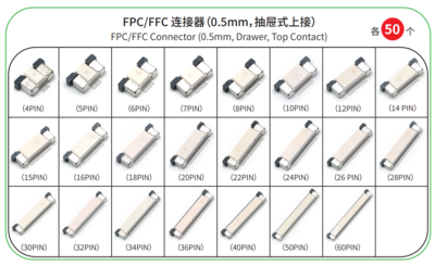FPC FFC Connector 抽屉式上接.png