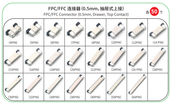 FPC FFC Connector 抽屉式上接.png