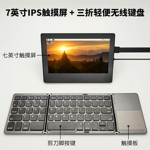 文件:Pi 7inch Display Pack Plus 2.jpg