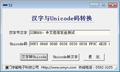 GSM CN message3.jpg