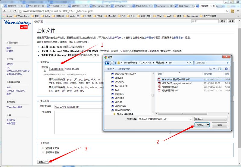 文件:Wiki-upload-new-version-2.jpg
