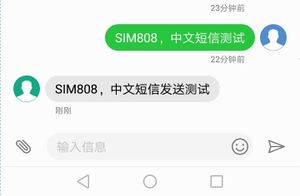 GSM CN message5.jpg