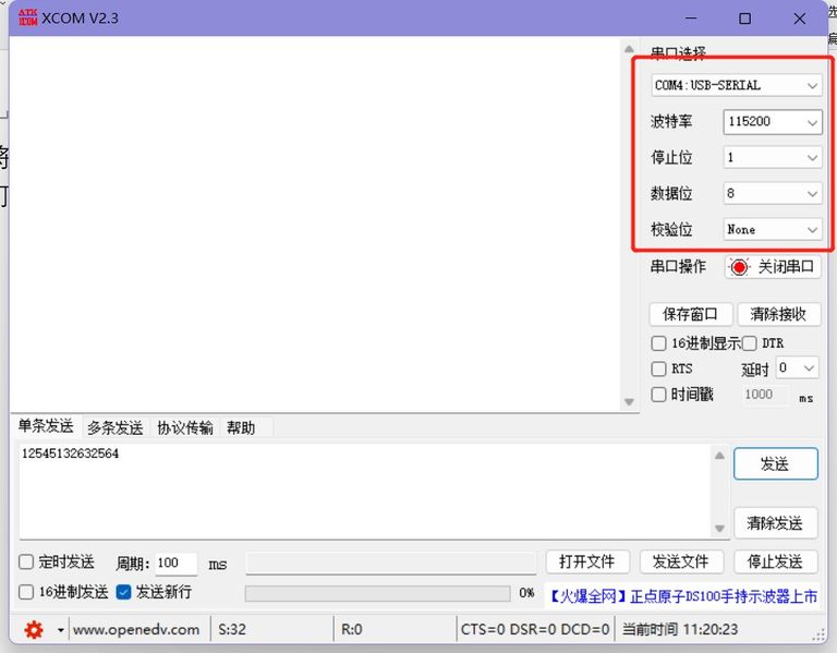 文件:TTL Recorder ULOG打印模式.jpg