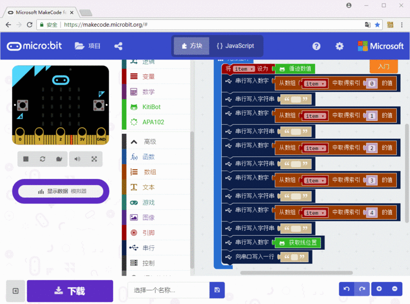 文件:Tracking calibration code.gif