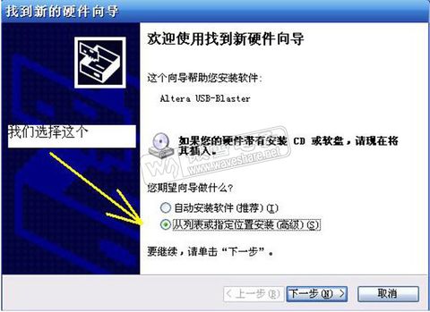 USB Blaster usbsetup 1.jpg
