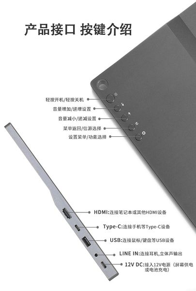 文件:15.6inch-HDMI-LCD-C-Manual-01.jpg